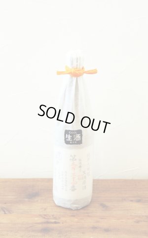 画像1: 雪の茅舎　製造番号　純米大吟醸　生原酒　橙紐　720ml  (冷蔵)