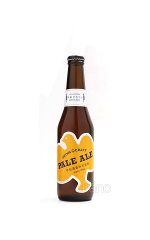 画像1: 平和クラフト　PALE ALE　330ml　(冷蔵)