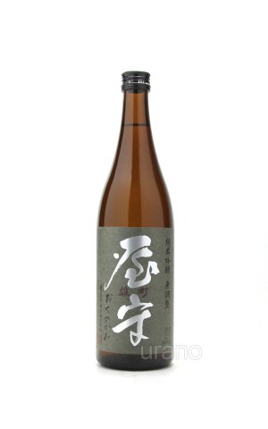 画像1: 屋守　純米吟醸　無調整　雄町　720ml