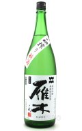 雁木　弐　純米吟醸　無ろ過生原酒　初搾り　1.8L　(冷蔵)