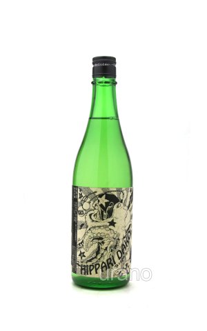 画像1: 北島　純米吟醸　ひっぱりだこ　720ml