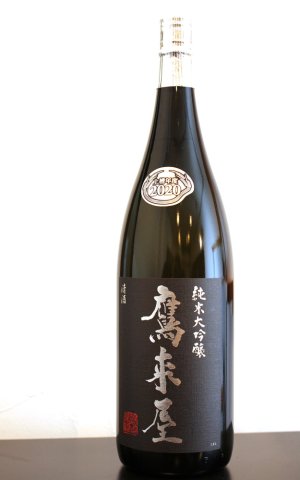 画像1: 鷹来屋五代目　純米大吟醸　1.8L