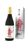 赤武　AKABU　純米大吟醸　極上の斬　生酒　720ml　[銀色化粧箱入]　　(冷蔵)