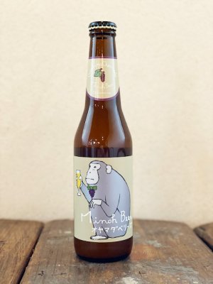 画像1: 箕面ビール　オヤマダベリーズ　Oyamada Berries(デラウエア)　330ml　(冷蔵)