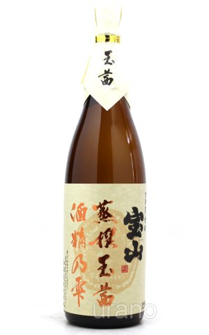 画像1: [芋焼酎]　宝山蒸撰　玉茜　25度　1.8L