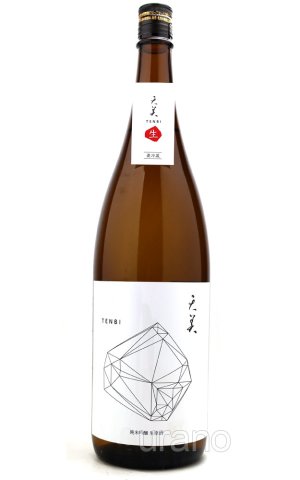 画像1: 天美　純米吟醸　生原酒　(白天)　1.8L　(冷蔵)　