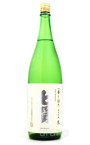 画像1: 七賢　純米吟醸　一番しぼり　生　1.8L　(冷蔵)