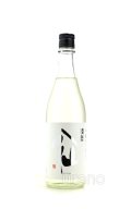 陸奥八仙　吟醸　あらばしり生酒　シルバーラベル　720ml　(冷蔵)