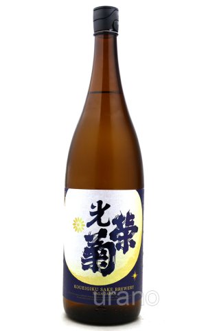 画像1: 光栄菊　月下無頼 GEKKA BURAI　さがびより　無濾過生原酒　1.8L　(冷蔵)　