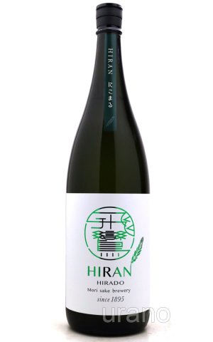 画像1: 飛鸞 HIRAN ひらん　にこまる　1.8L　(冷蔵推奨)