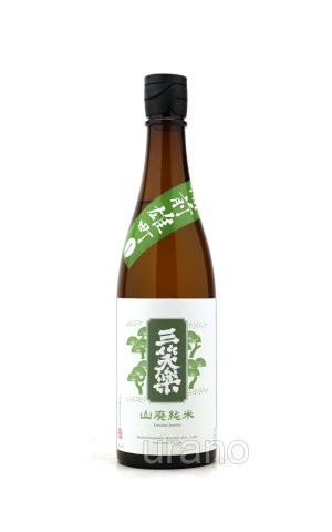 画像1: 三笑楽　備前雄町　山廃純米　720ml