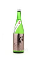 森嶋酒造　富士大観　山田錦　辛口純米新酒しぼりたて生酒　720ml　(冷蔵)