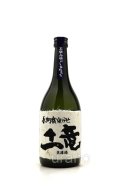 [芋焼酎]　土竜もぐら　長期甕寝かせ 荒濾過  　25度　720ml