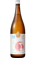 甲子　純米生原酒　大辛口　しぼりたて新酒　1.8L　(冷蔵)