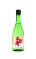 光栄菊　美雲 みくも　無濾過生原酒　720ml　(冷蔵)　