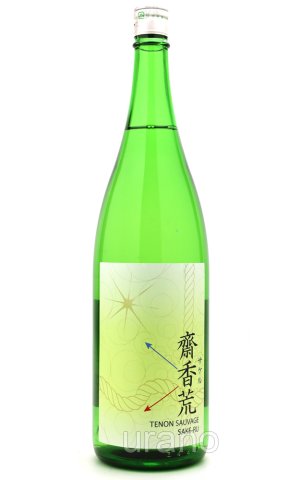 画像1: 天穏　齋香荒(サケル)　1.8L