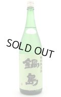 鍋島　特別純米酒　生酒　　Green Label　1.8L （冷蔵）　※商品詳細をご確認ください