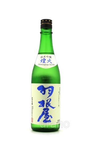 画像1: 羽根屋　純米吟醸　煌火(きらび)　生原酒　720ml　(冷蔵)