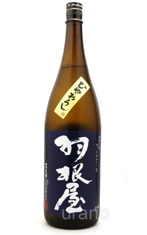 画像1: 羽根屋　純米吟醸　ひやおろし　1.8L