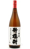 [芋焼酎]　さつま国分　新焼酎　令和6年　25度　1.8L