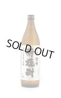 [芋焼酎]　さつま国分　新焼酎　令和6年　25度　900ml