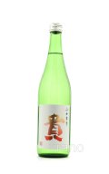 貴　ふかまり　特別純米酒　720ml