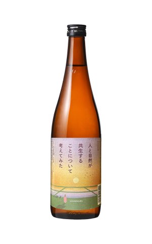 画像1: 一ノ蔵　特別純米酒　人と自然が共生することについて考えてみた 720ml