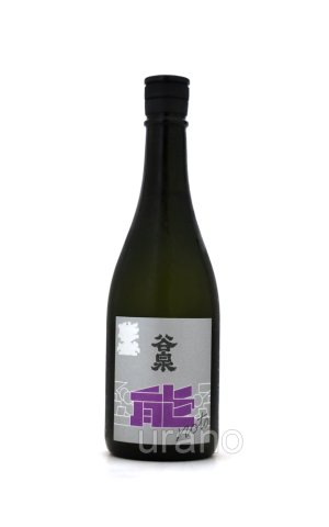 画像1: 能登の酒を止めるな！「谷泉×飛鸞」　谷泉 オリジナルレシピ再現酒　720ml　(冷蔵)