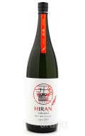 飛鸞 HIRAN ひらん　神楽　1.8L　(冷蔵推奨)