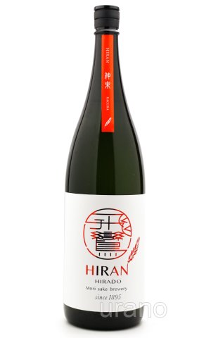 画像1: 飛鸞 HIRAN ひらん　神楽　1.8L　(冷蔵推奨)