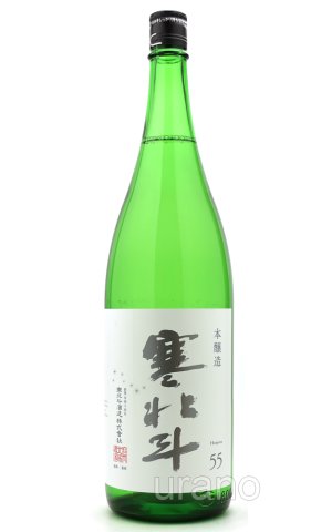 画像1: [県知事賞受賞]　寒北斗　本醸造　1.8L