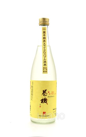 画像1: 巻機 MAKIHATA　艶A:DE　マイクロバブル洗米　純米無ろ過生酒　/高千代酒造　720ml　(冷蔵)