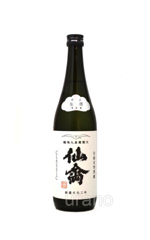 画像1: 仙禽　クラシック　零式　生　720ml　(冷蔵)