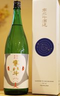 寒北斗　干支之祝酒　純米酒　1.8L　[化粧箱入]