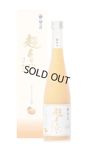 画像1: 梅乃宿　超あらごし　ほぼみかん 　500ml （冷蔵）