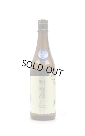 画像1: 羽根屋　純米吟醸　プリズム　究極しぼりたて Hologram Label　無濾過生原酒　720ml　(冷蔵)