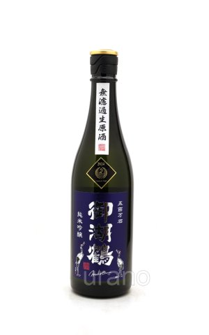 画像1: 御湖鶴　純米吟醸　五百万石　無濾過生原酒　720ml　(冷蔵)