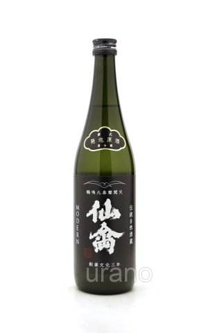 画像1: 仙禽モダン　参式　発泡原酒　生　720ml　(冷蔵)