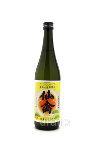 画像1: 仙禽　レトロ　壱式　(雄町)　720ml　(冷蔵推奨)