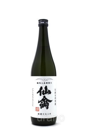 画像1: 仙禽　クラシック　壱式　720ml　(冷蔵推奨)