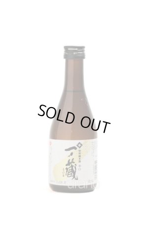 画像1: 一ノ蔵 特別純米酒 辛口 300ml