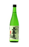 上喜元 翁 生詰 720ml