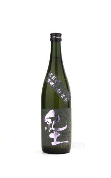 画像1: 紀土 純米大吟醸 山田錦 精米歩四十 720ml (1)