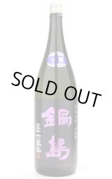 鍋島 純米吟醸 生酒 720ml -正規取扱店- 旨酒専門店うらの