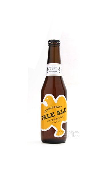 画像1: 平和クラフト　PALE ALE　330ml　(冷蔵) (1)