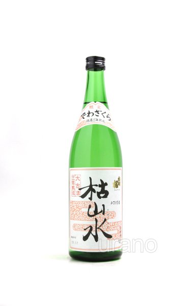 画像1: 出羽桜 三年熟成酒 枯山水 本醸造 720ml (1)