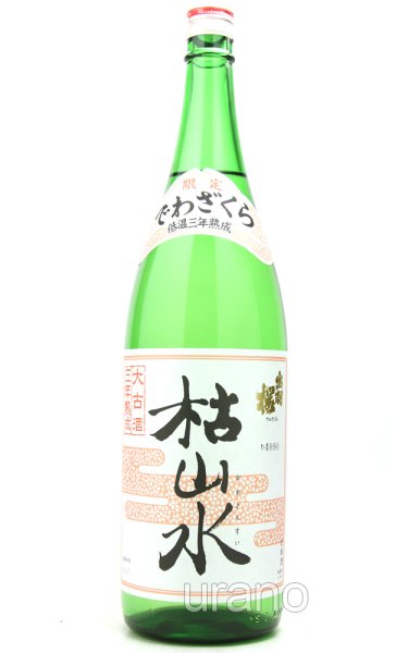 画像1: 出羽桜 三年熟成酒 枯山水 本醸造 1.8L (1)