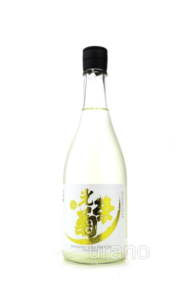 画像1: 光栄菊　Sunvurst サンバースト　無濾過生原酒　720ml　(冷蔵) (1)