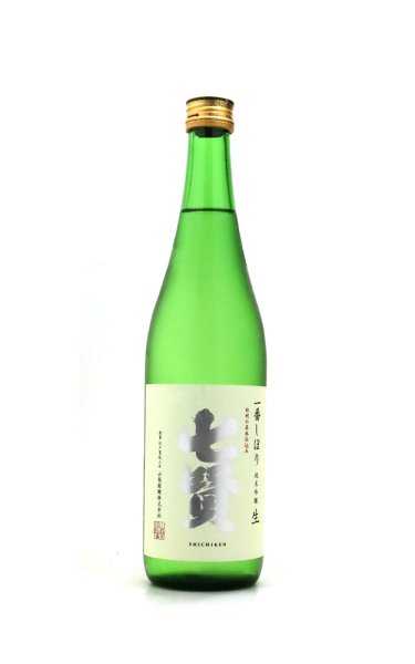 画像1: 七賢　純米吟醸　一番しぼり　生　720ml　(冷蔵) (1)