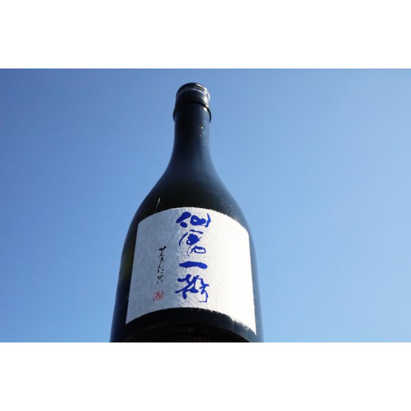 画像1: 仙禽一聲　しぼりたて新酒　無ろ過生原酒　720ml　(冷蔵) (1)